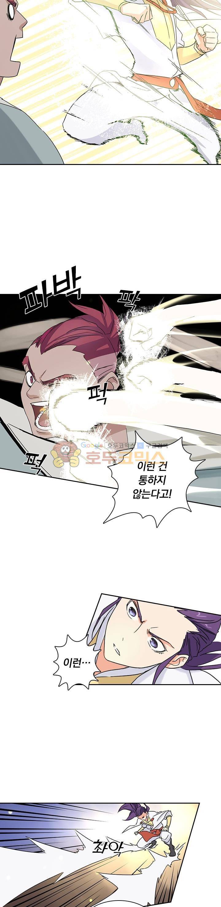 혼돈검신 5화 4