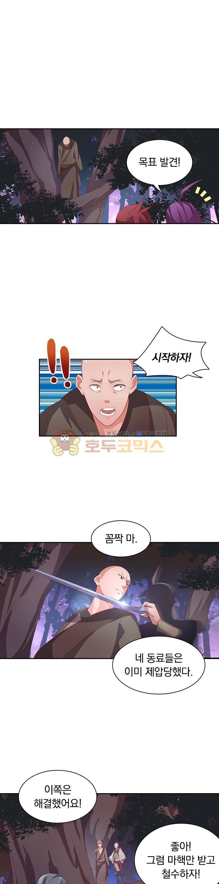 혼돈검신 15화 1