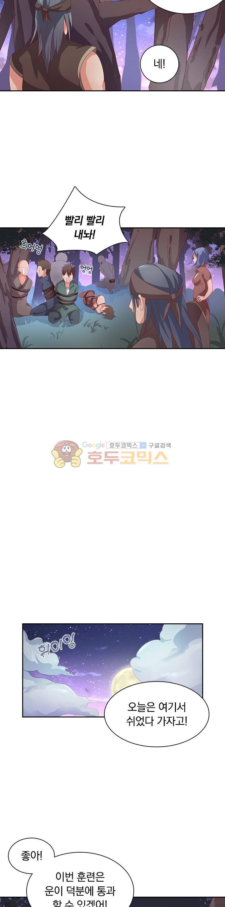 혼돈검신 15화 2