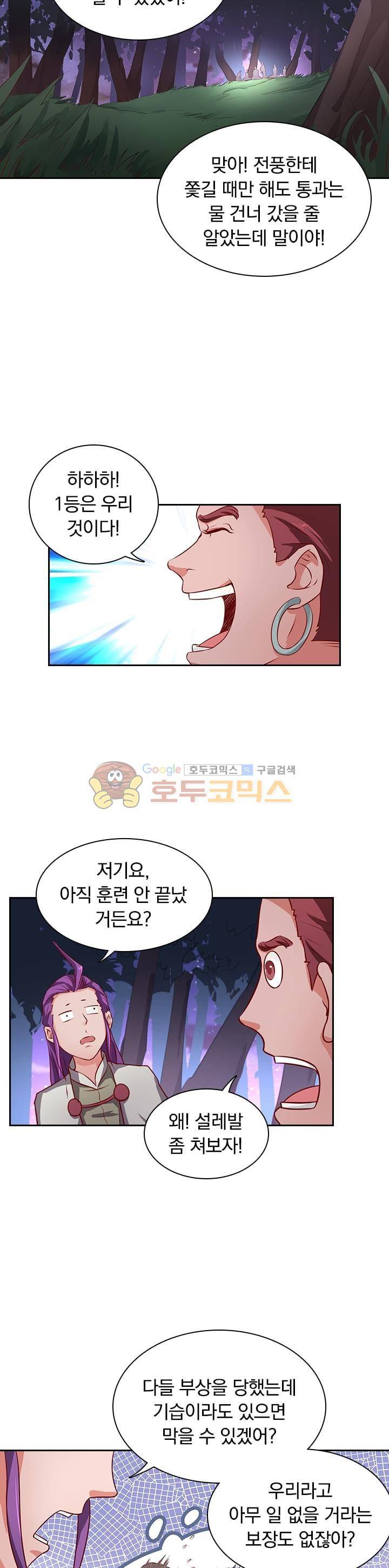 혼돈검신 15화 3
