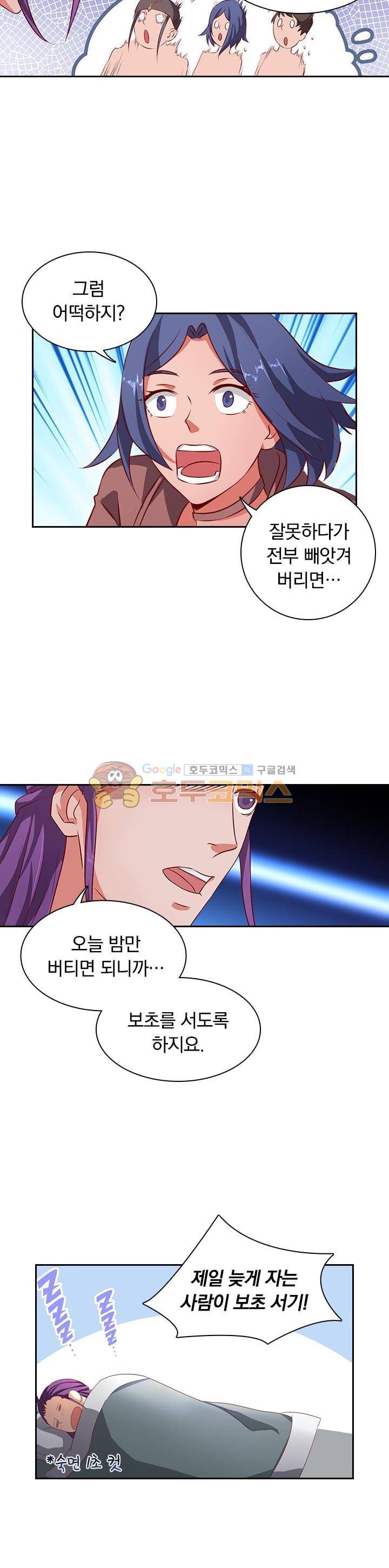 혼돈검신 15화 4