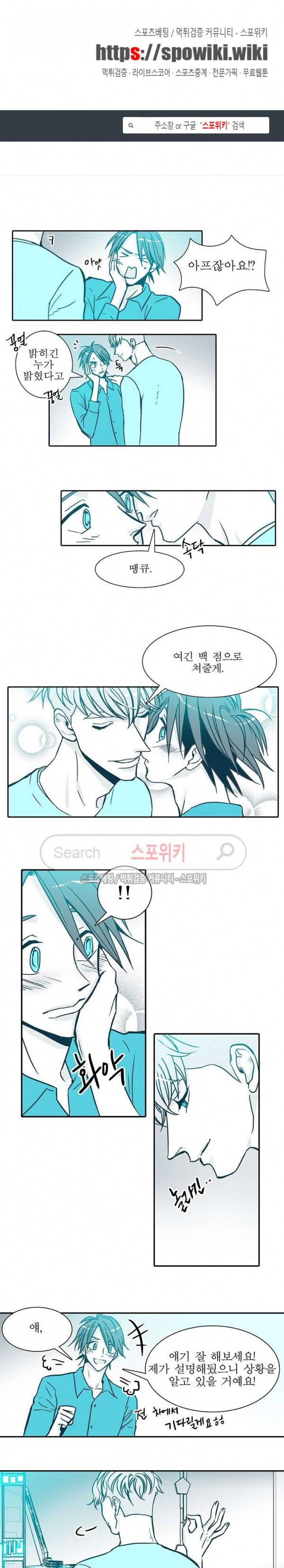 30일의 당신에게 19화 1