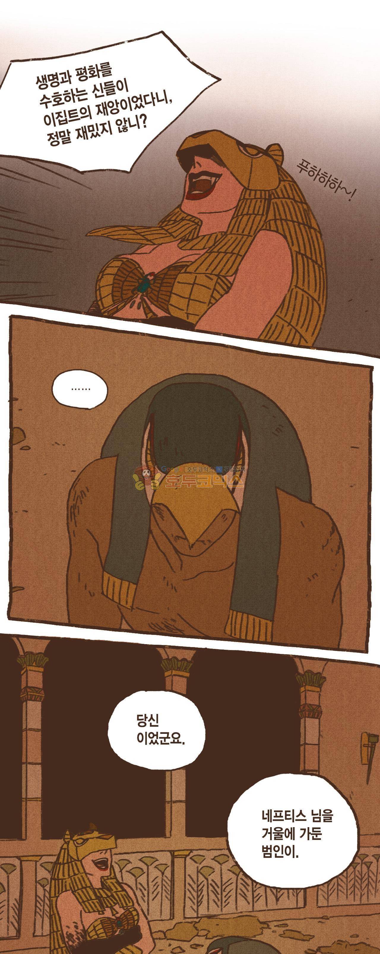엔네아드(ENNEAD) 37화 1