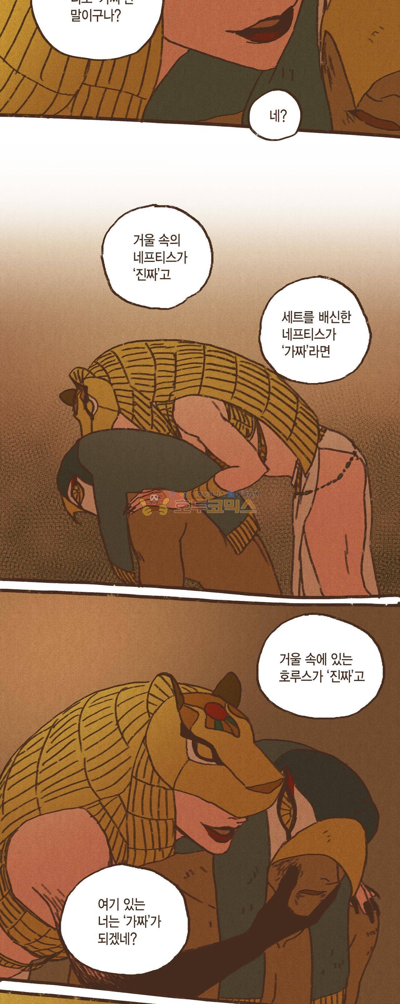 엔네아드(ENNEAD) 37화 4