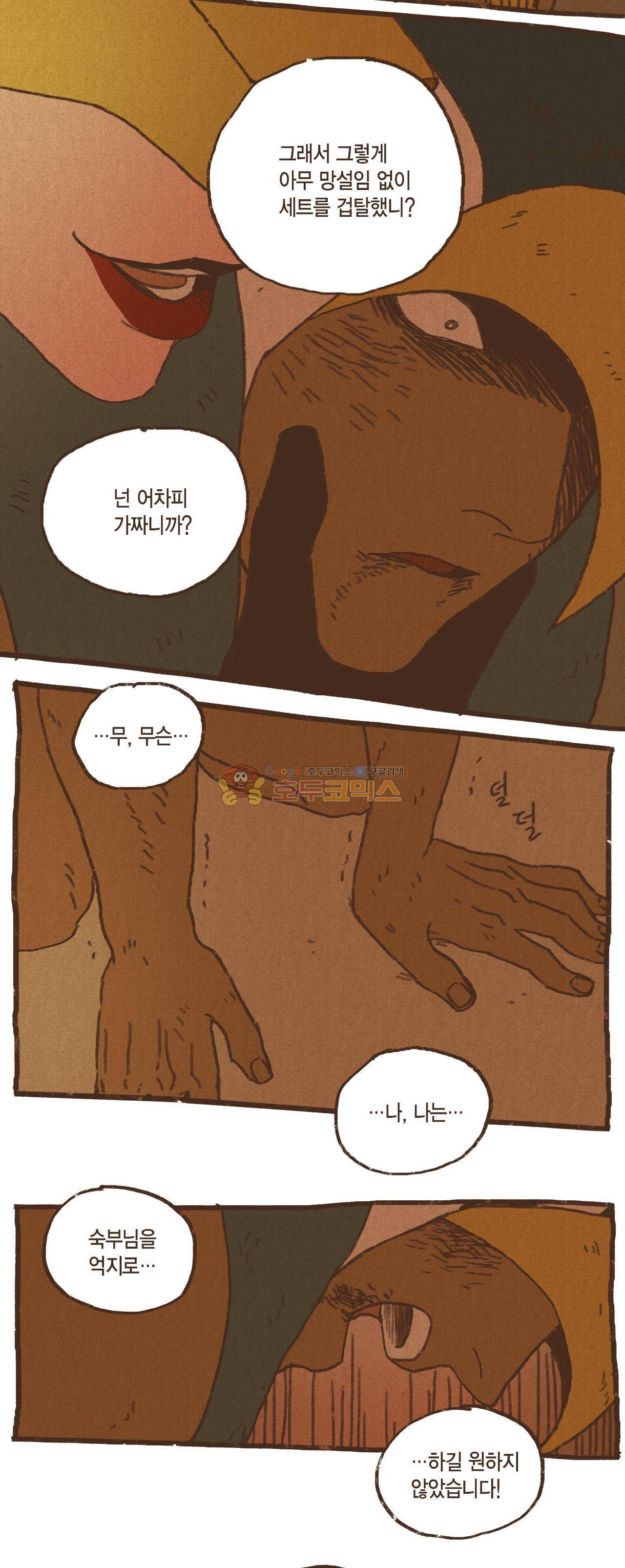 엔네아드(ENNEAD) 37화 5