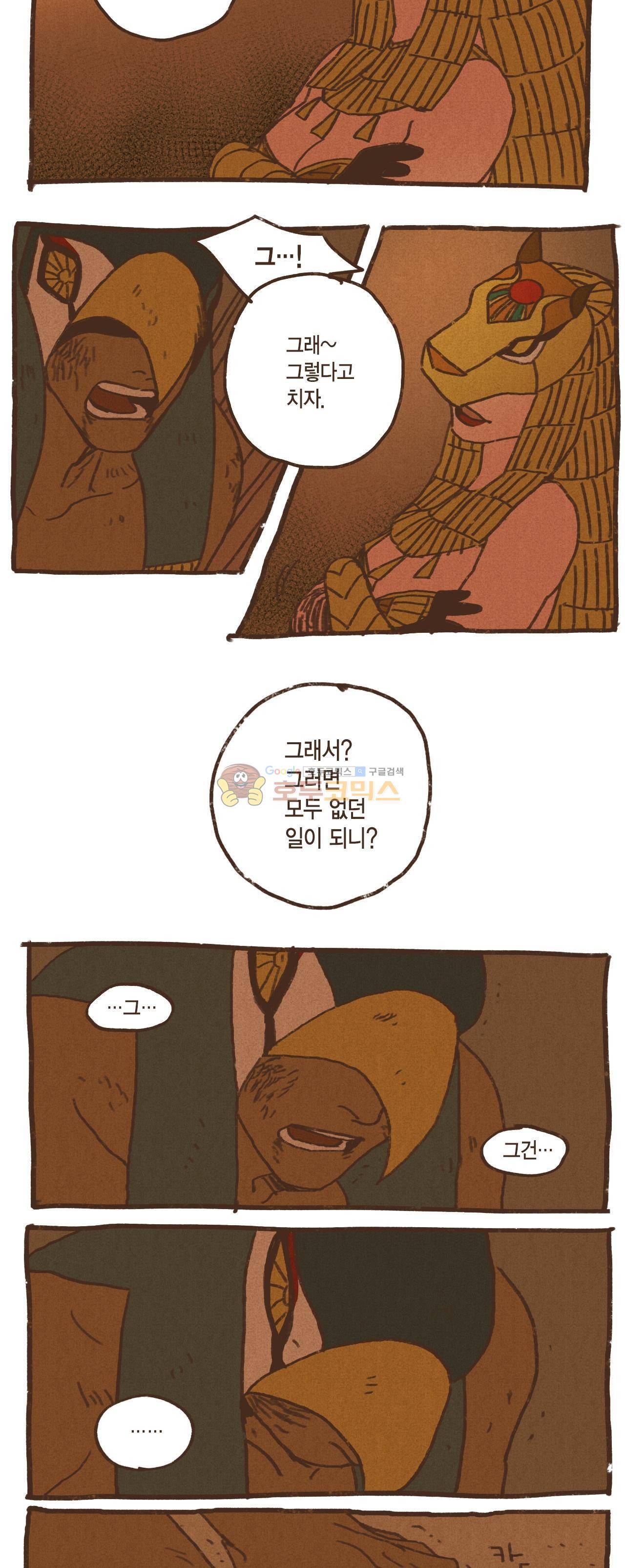 엔네아드(ENNEAD) 37화 8