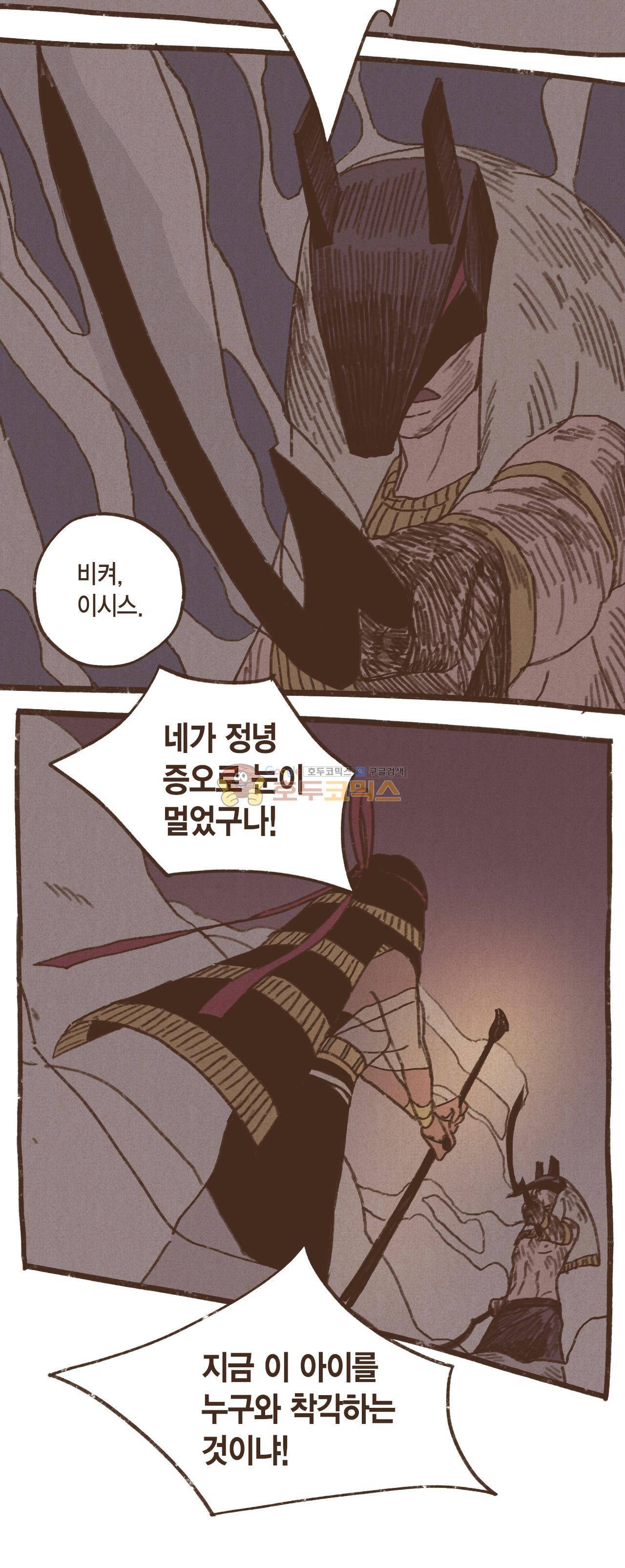엔네아드(ENNEAD) 37화 19