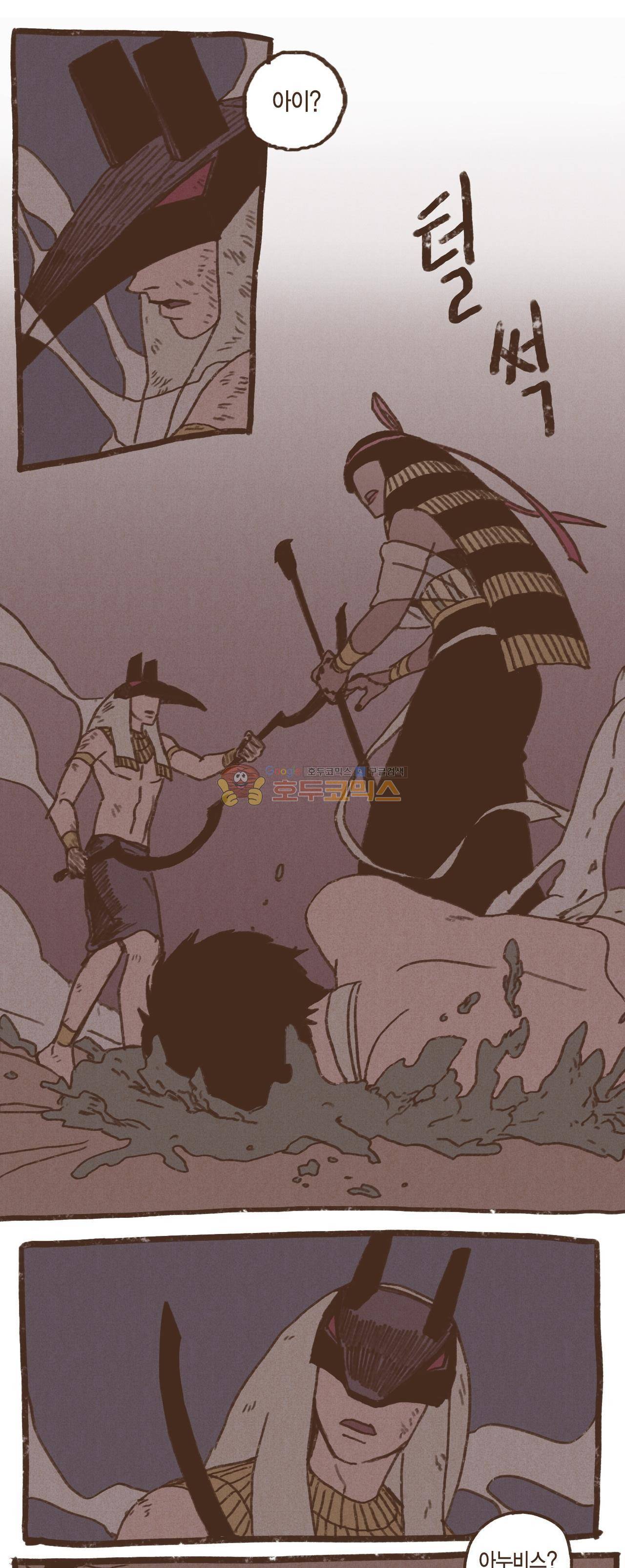 엔네아드(ENNEAD) 37화 20