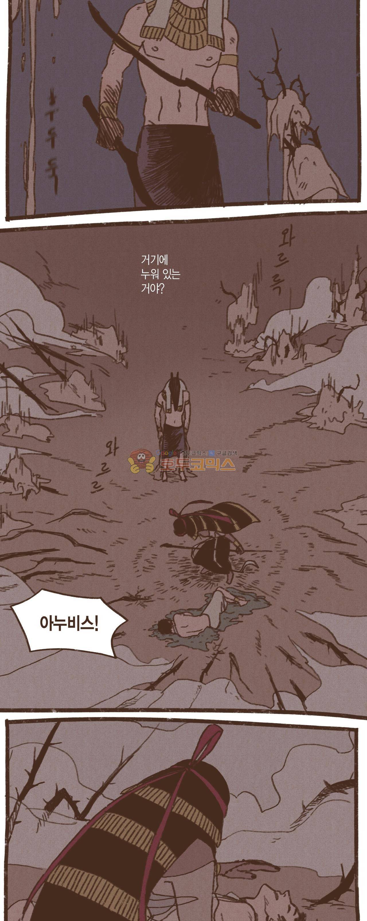 엔네아드(ENNEAD) 37화 22