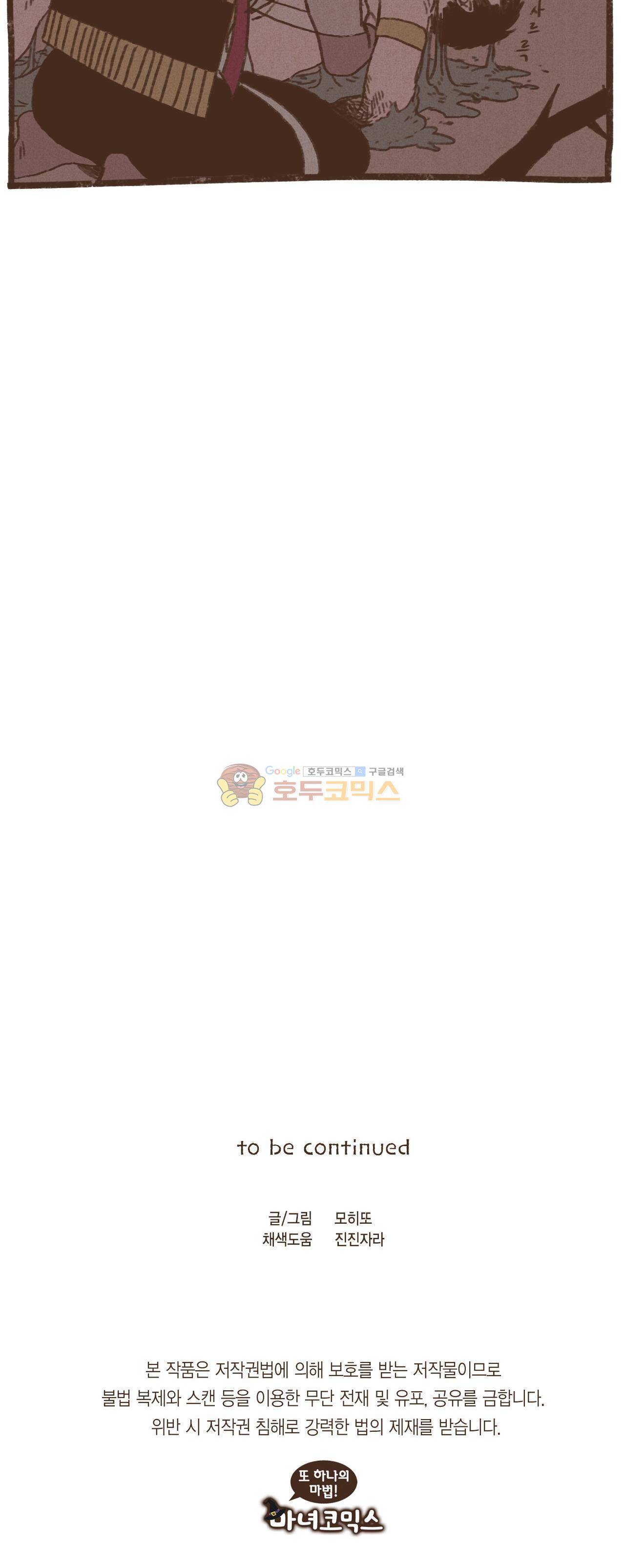 엔네아드(ENNEAD) 37화 23