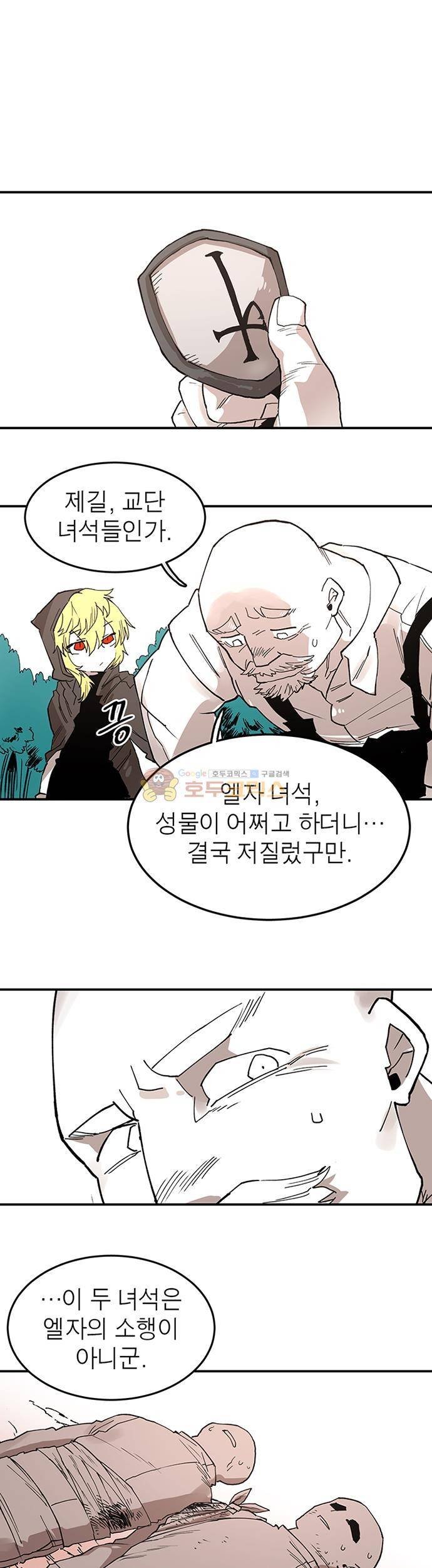 도와줘요, 이비씨! 51화 3