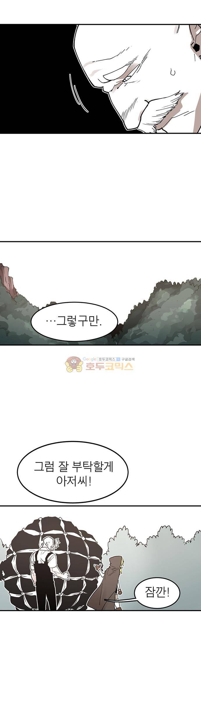 도와줘요, 이비씨! 51화 5