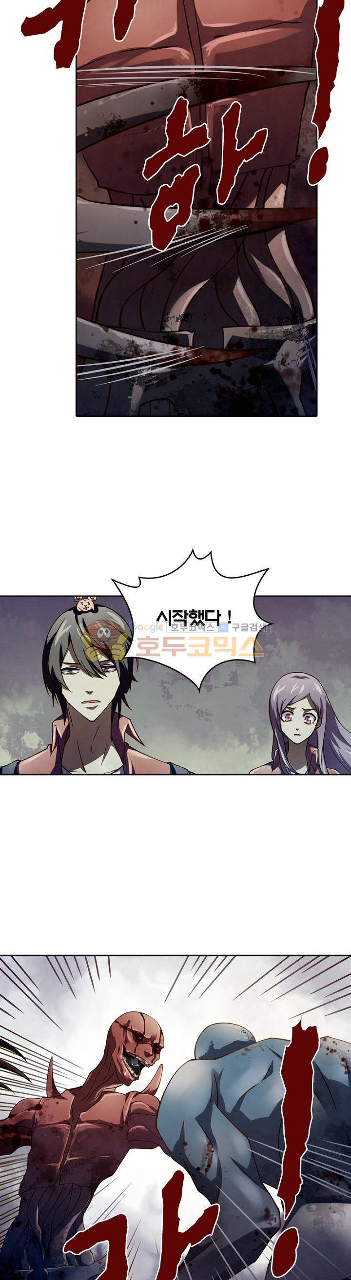 블러디발렌타인:인류종말 120화 2