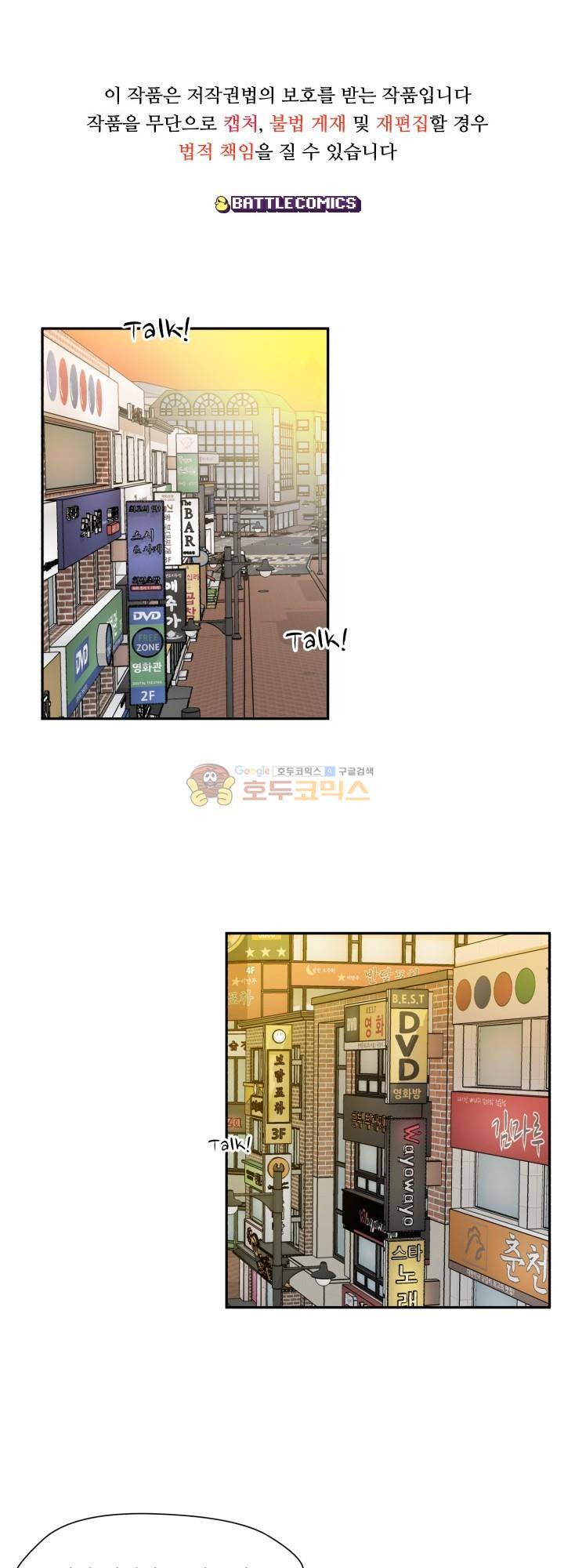 힐링킬링 4화 - 환영회 1