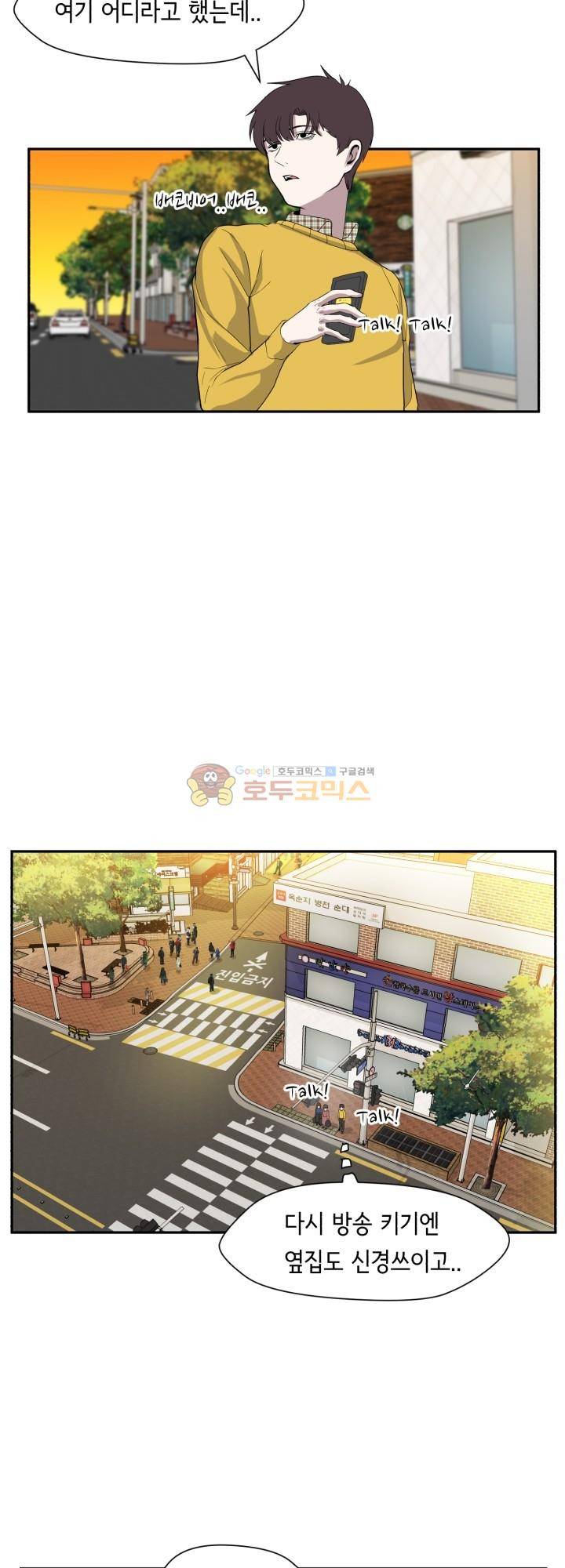 힐링킬링 4화 - 환영회 2