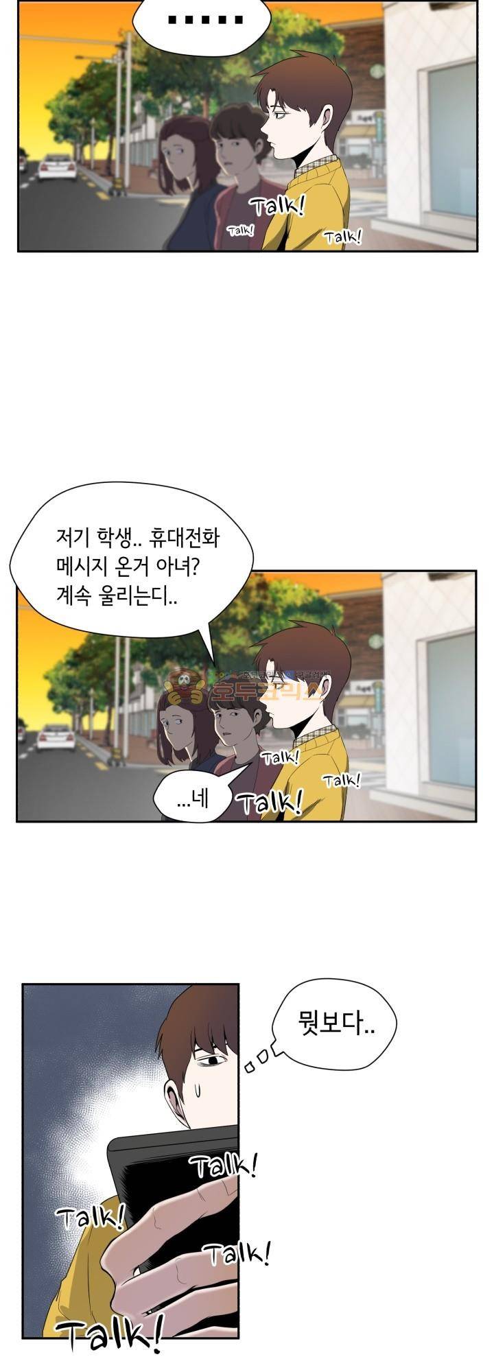 힐링킬링 4화 - 환영회 3