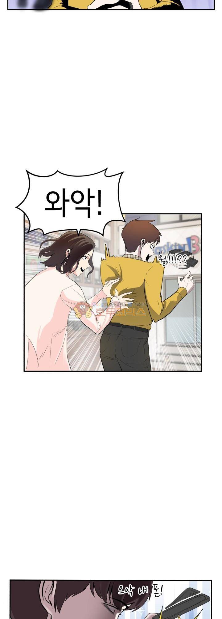 힐링킬링 4화 - 환영회 5