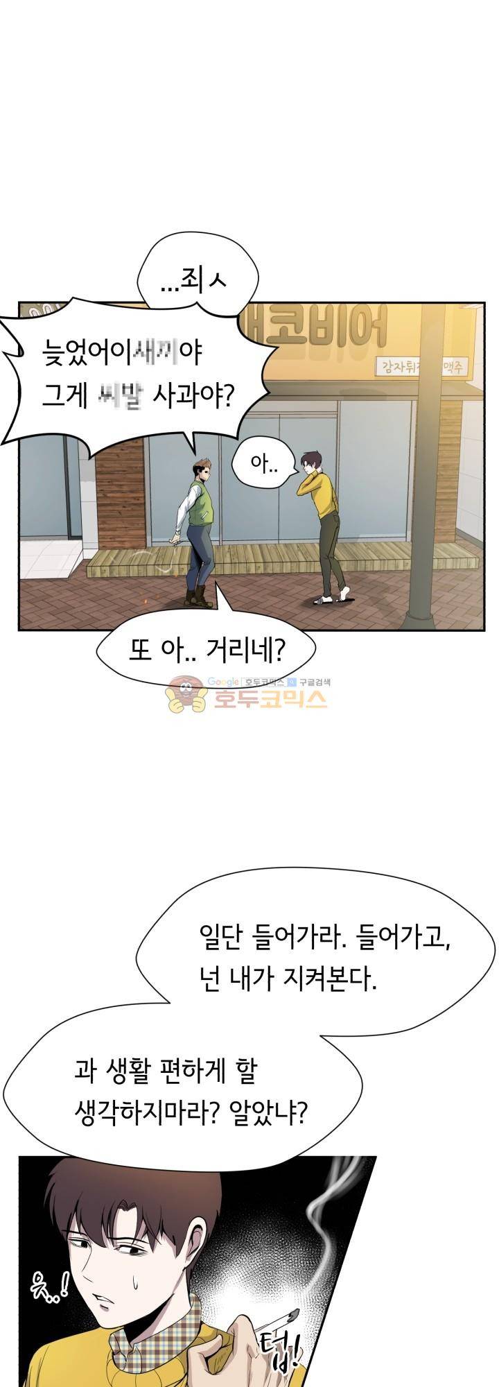 힐링킬링 4화 - 환영회 15