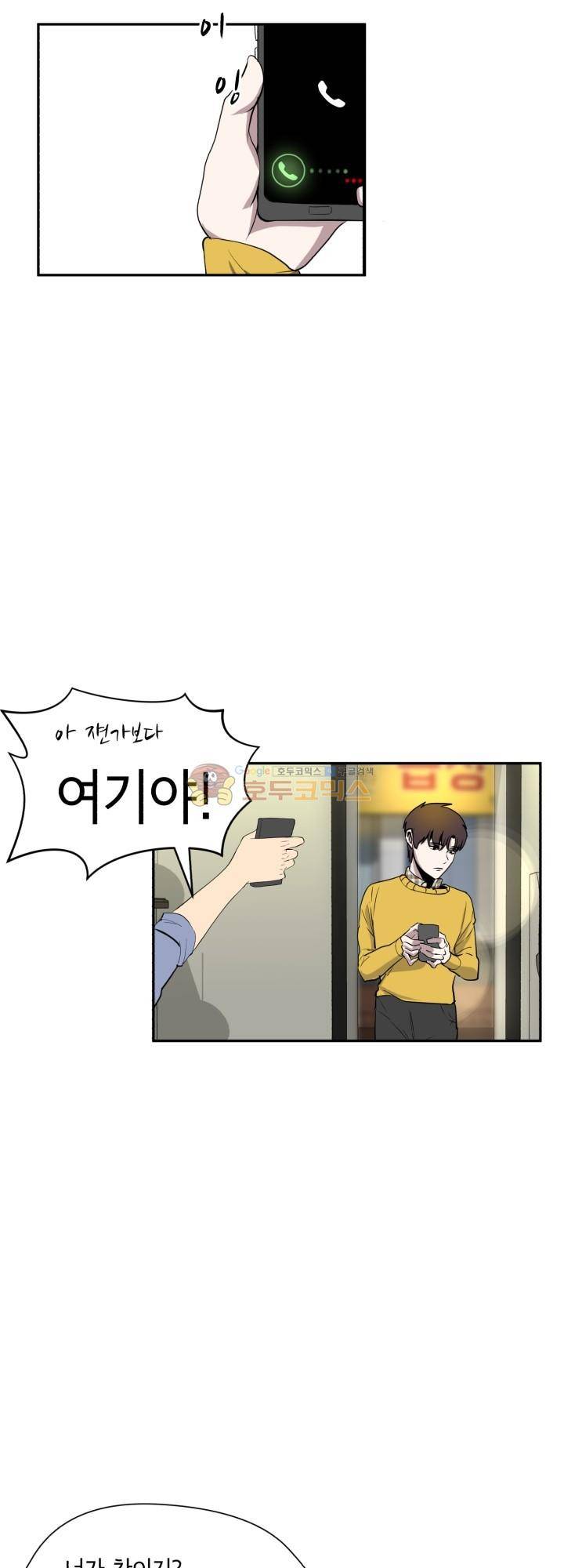 힐링킬링 4화 - 환영회 18