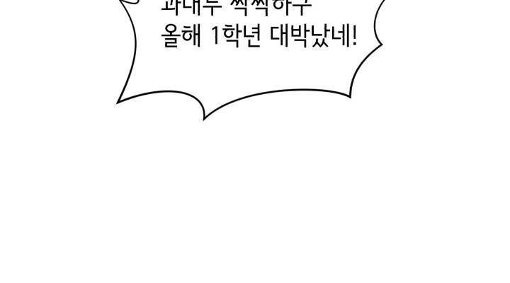 힐링킬링 4화 - 환영회 24