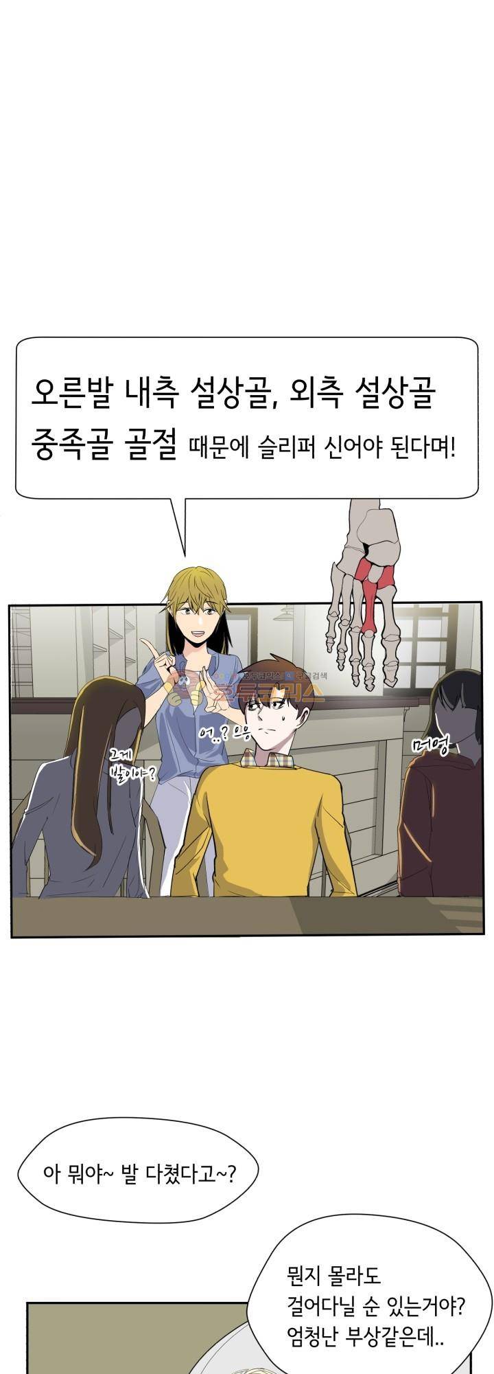 힐링킬링 4화 - 환영회 28
