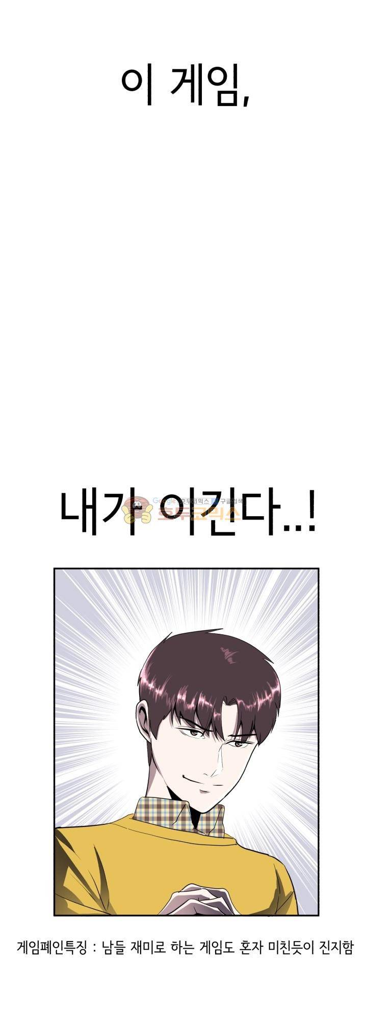 힐링킬링 4화 - 환영회 35