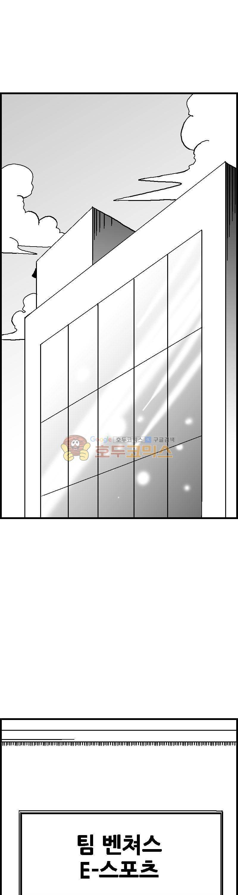 공상과학스타대전 110화 1