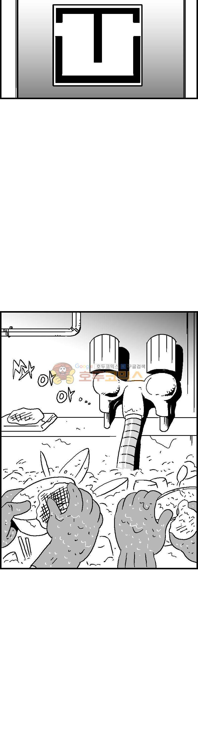 공상과학스타대전 110화 2