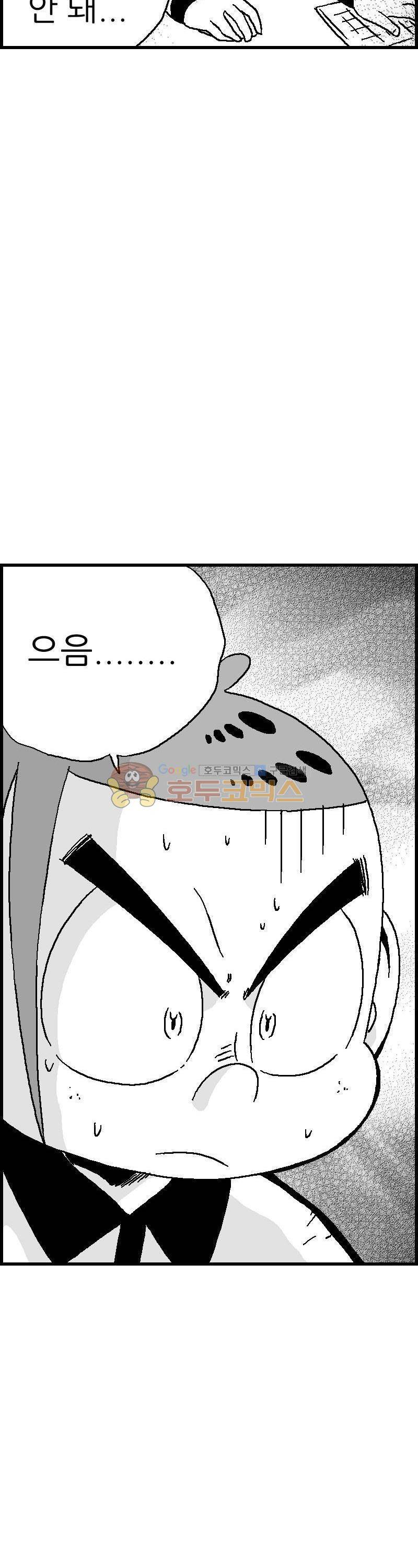 공상과학스타대전 110화 7