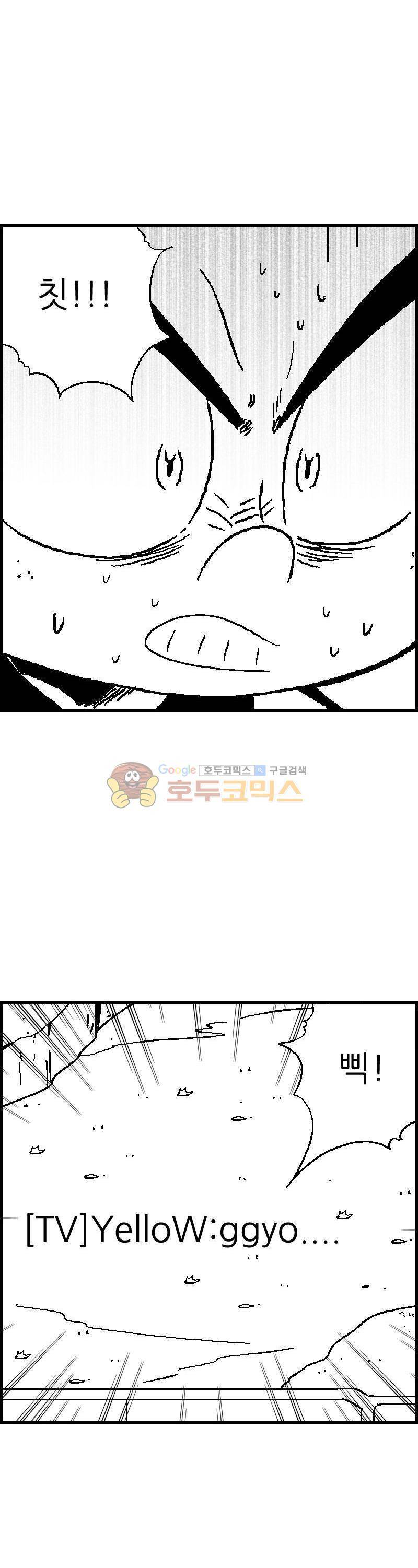 공상과학스타대전 110화 8