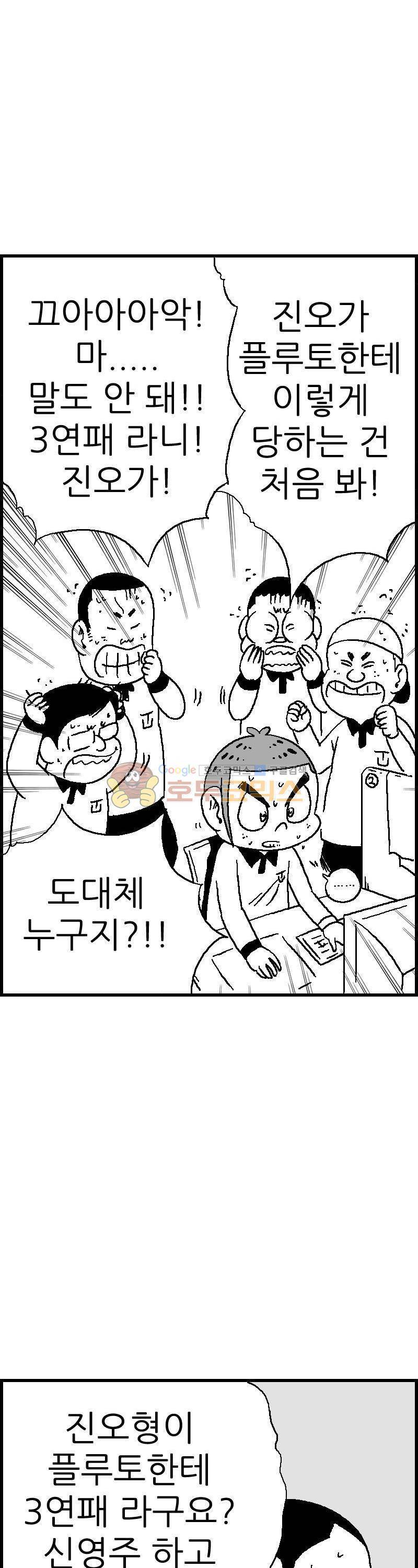 공상과학스타대전 110화 9