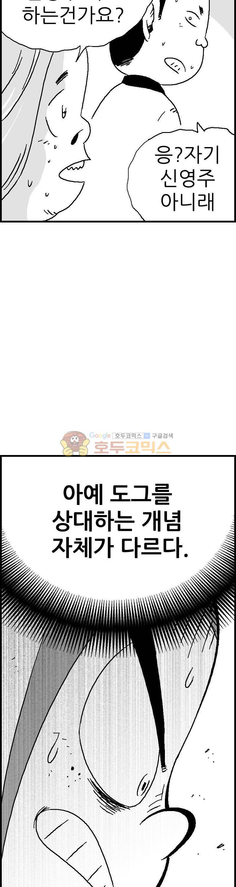 공상과학스타대전 110화 10