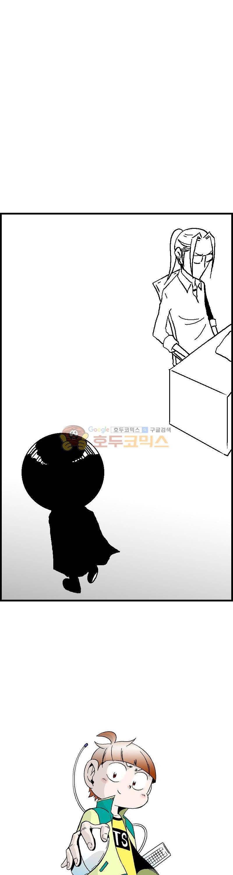공상과학스타대전 115화 2