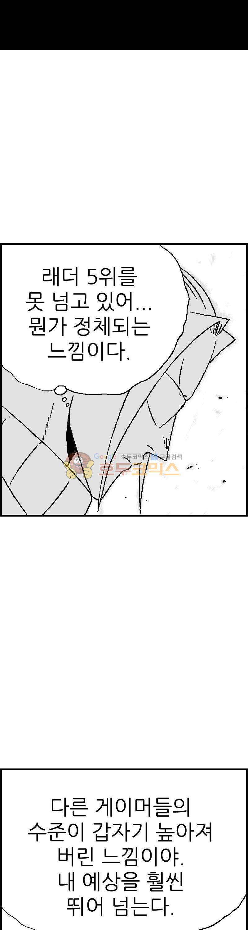 공상과학스타대전 115화 4