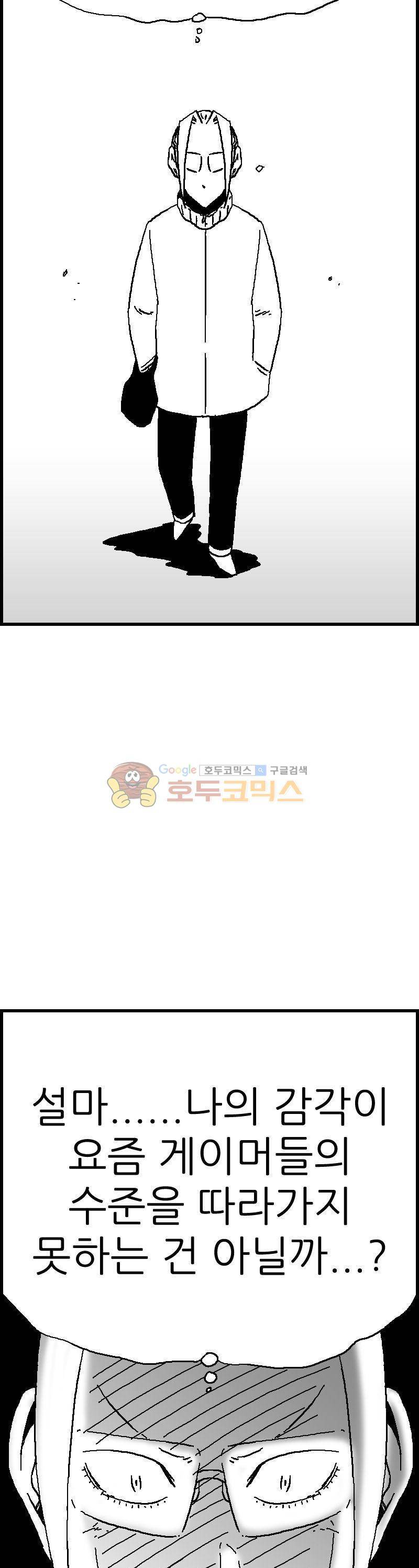 공상과학스타대전 115화 5