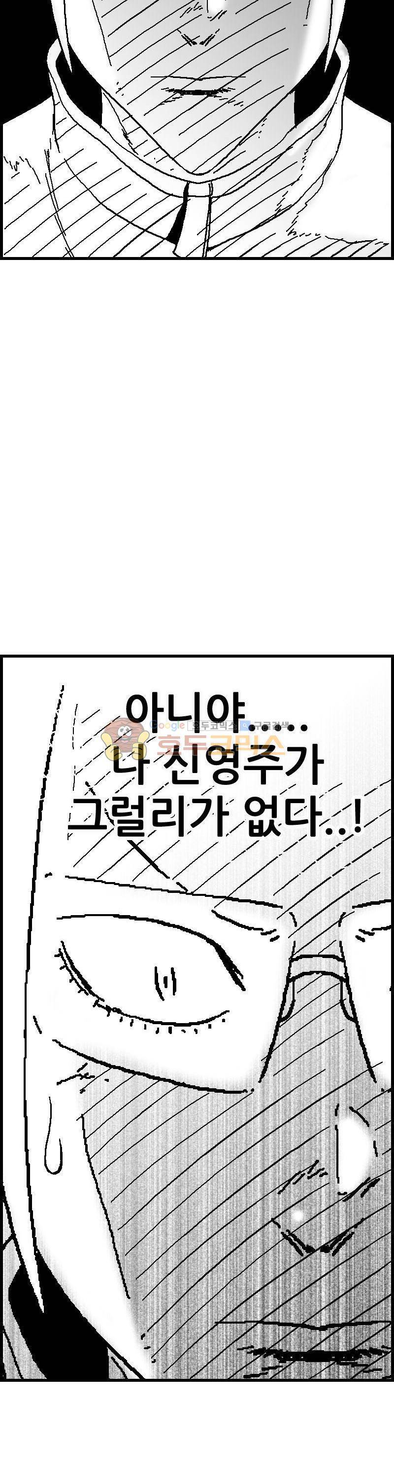 공상과학스타대전 115화 6