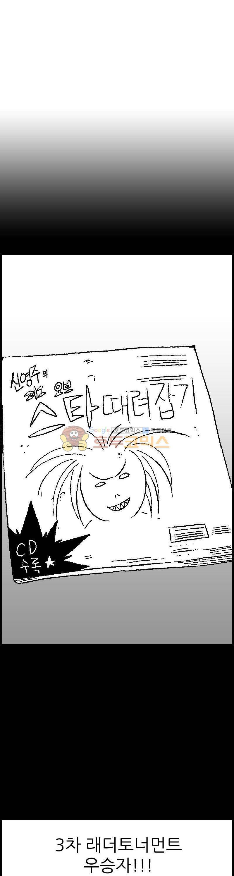 공상과학스타대전 115화 7