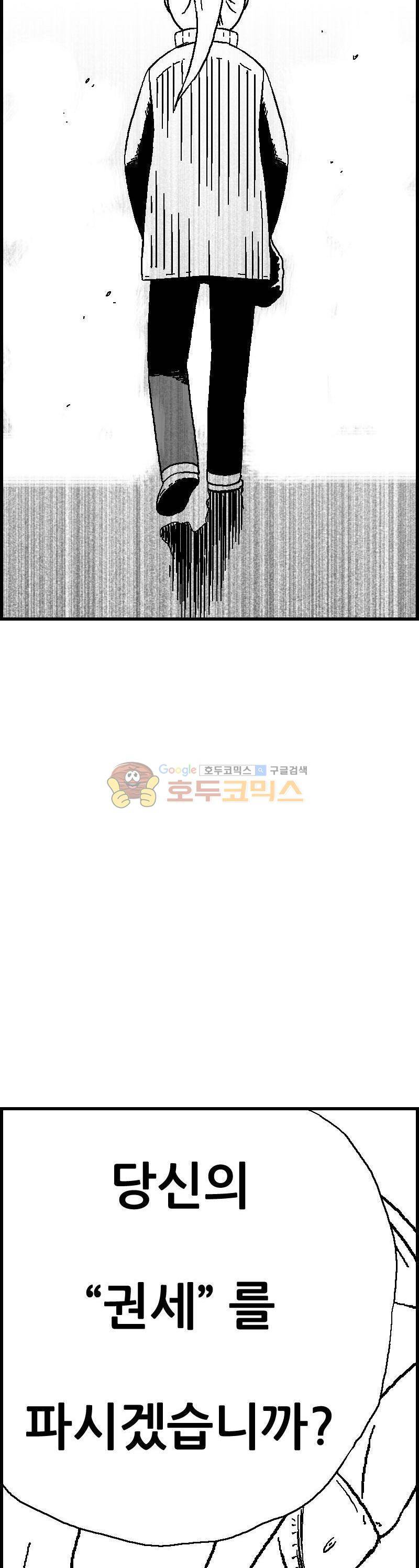 공상과학스타대전 115화 10