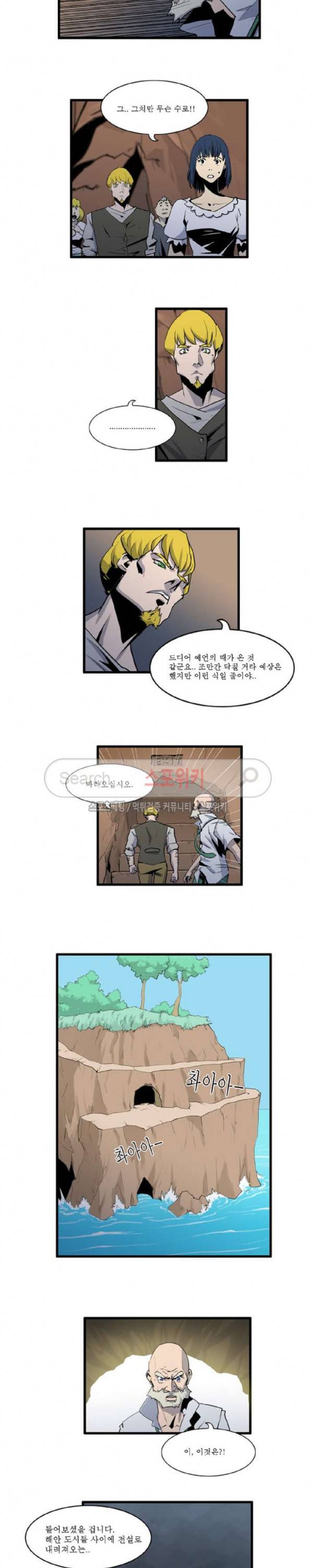 용의 아들 최창식 33화 3