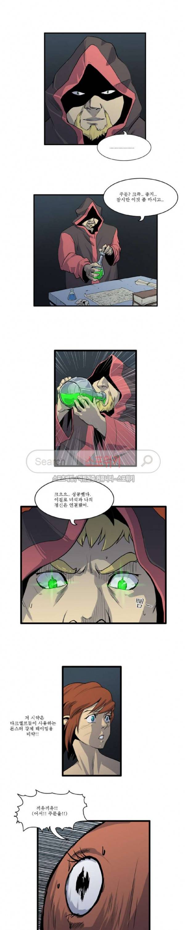 용의 아들 최창식 33화 5