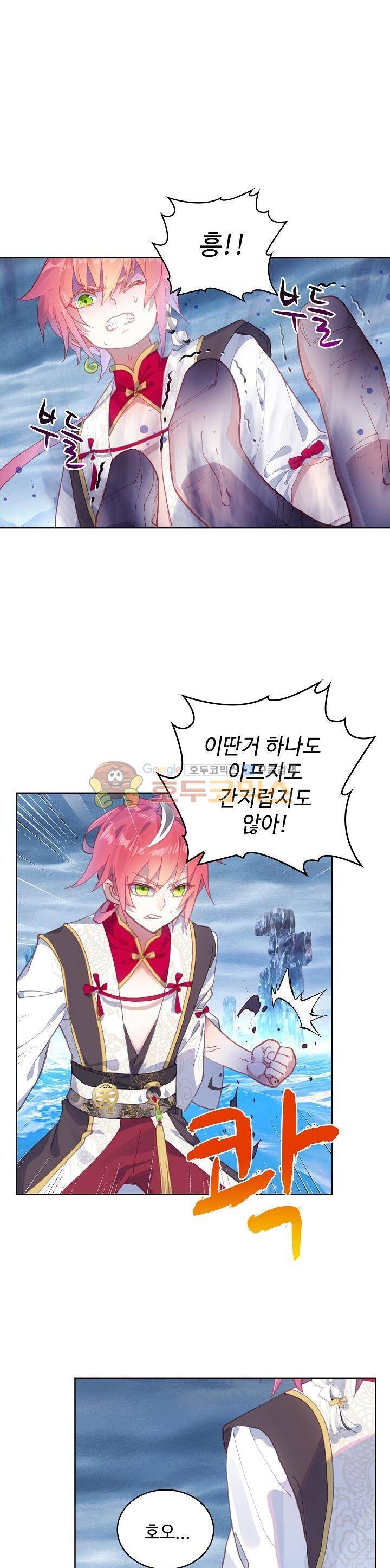 완벽한 세계 121화 1