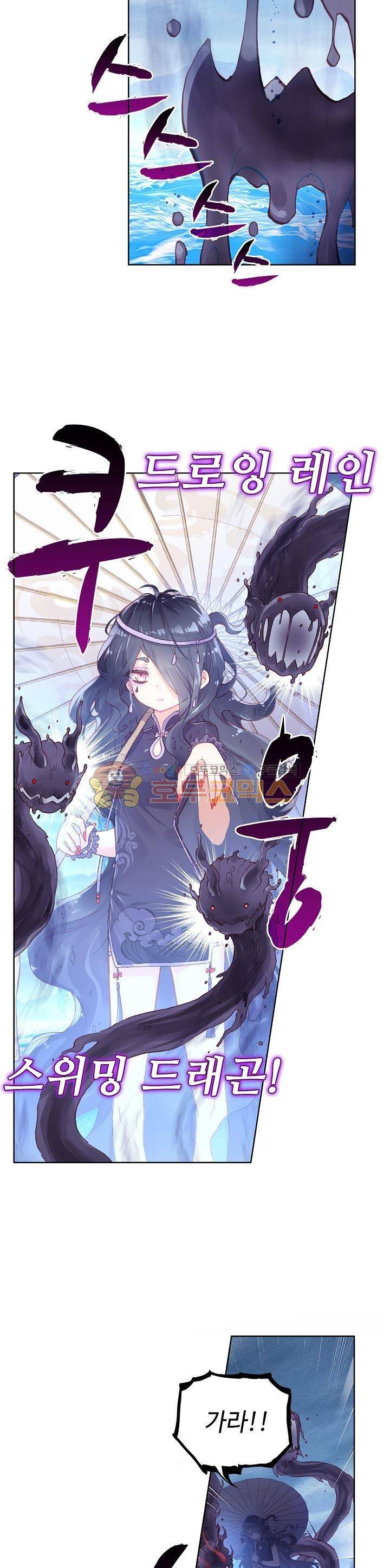 완벽한 세계 121화 4