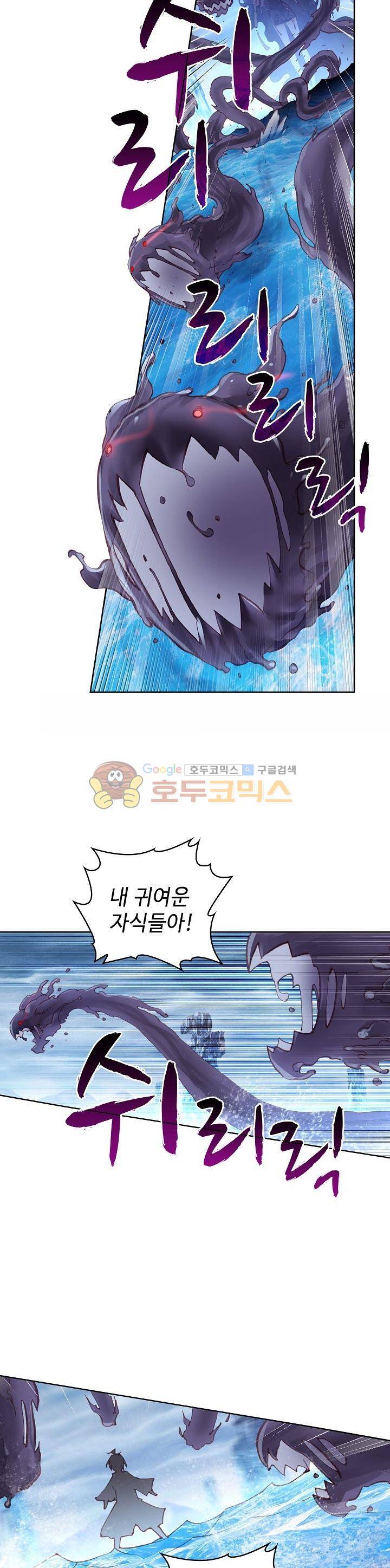 완벽한 세계 121화 5