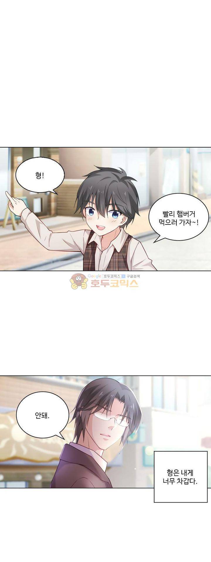 가면대역 47화 1