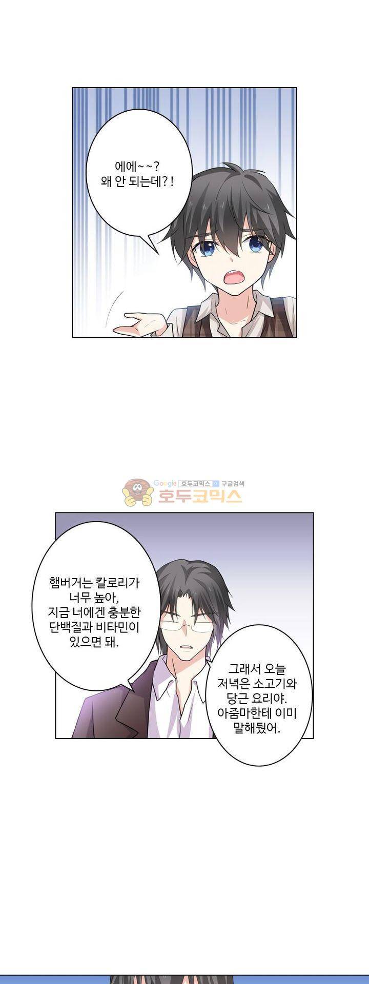 가면대역 47화 2