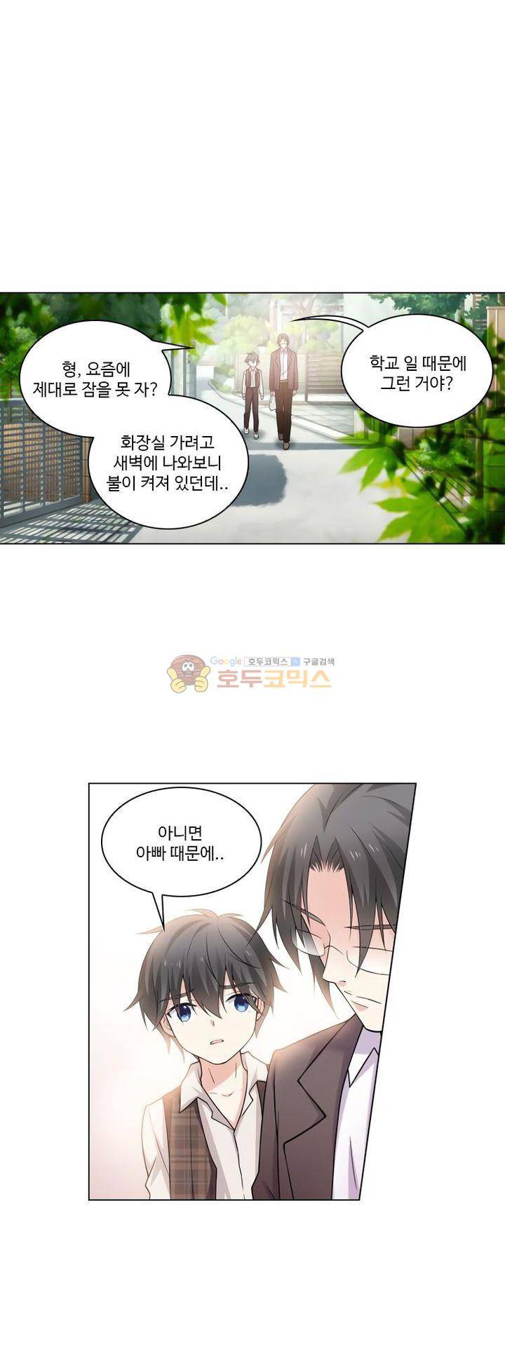 가면대역 47화 4
