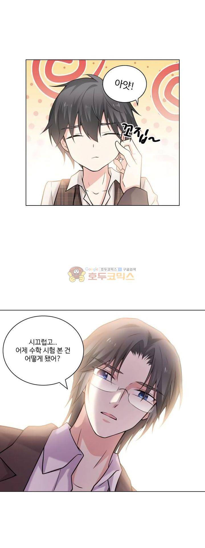 가면대역 47화 5