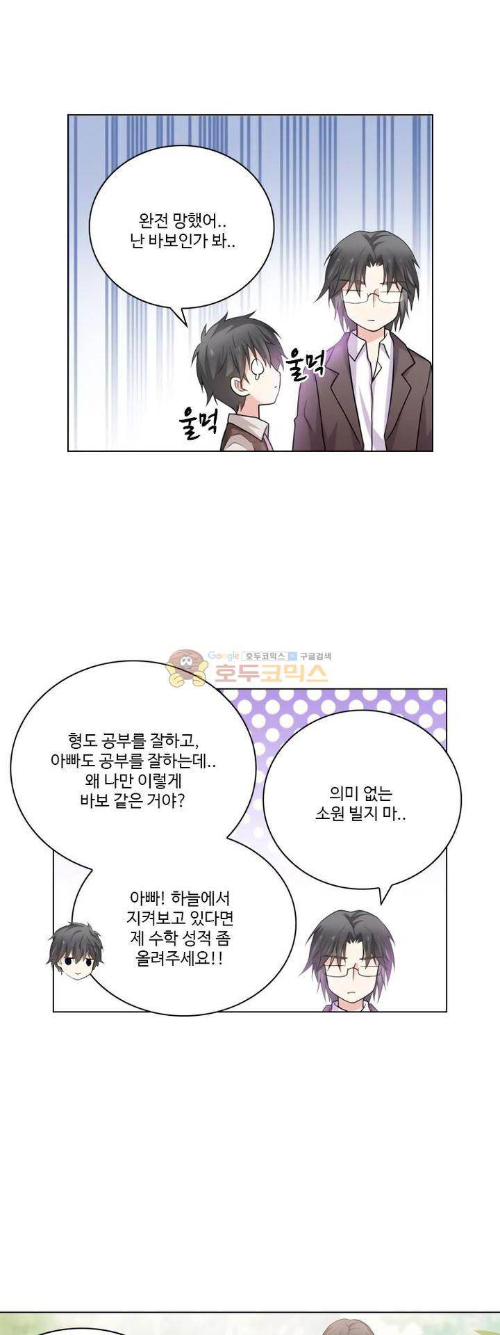 가면대역 47화 6