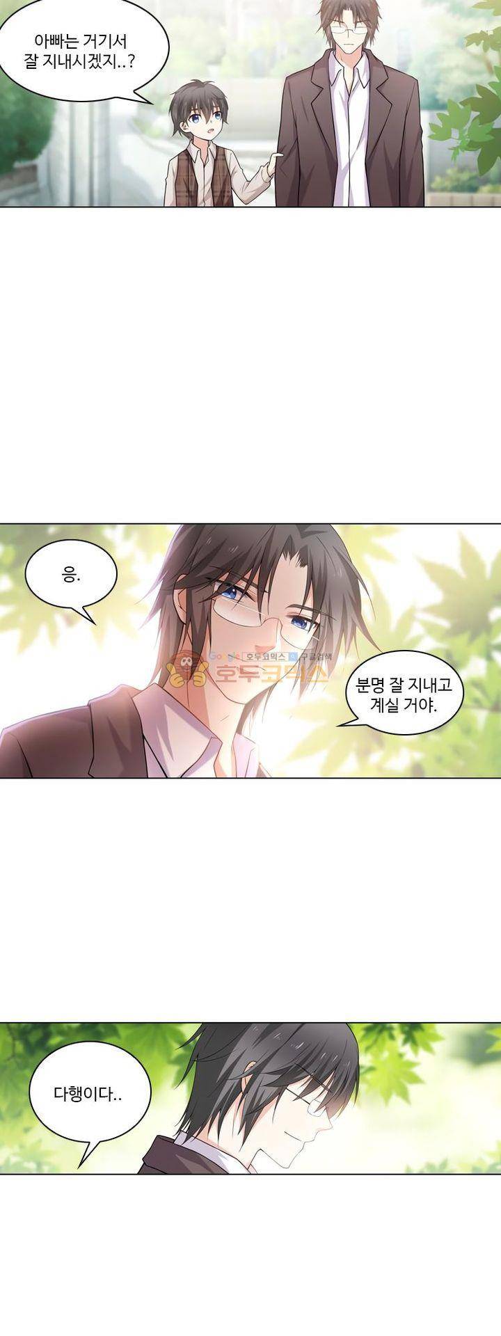 가면대역 47화 7
