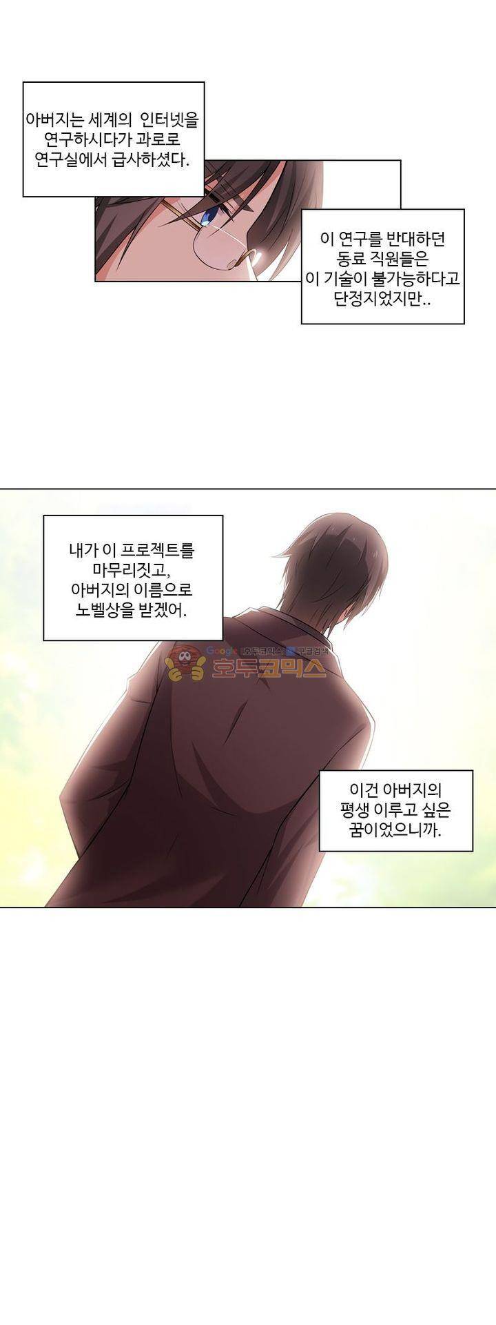 가면대역 47화 8